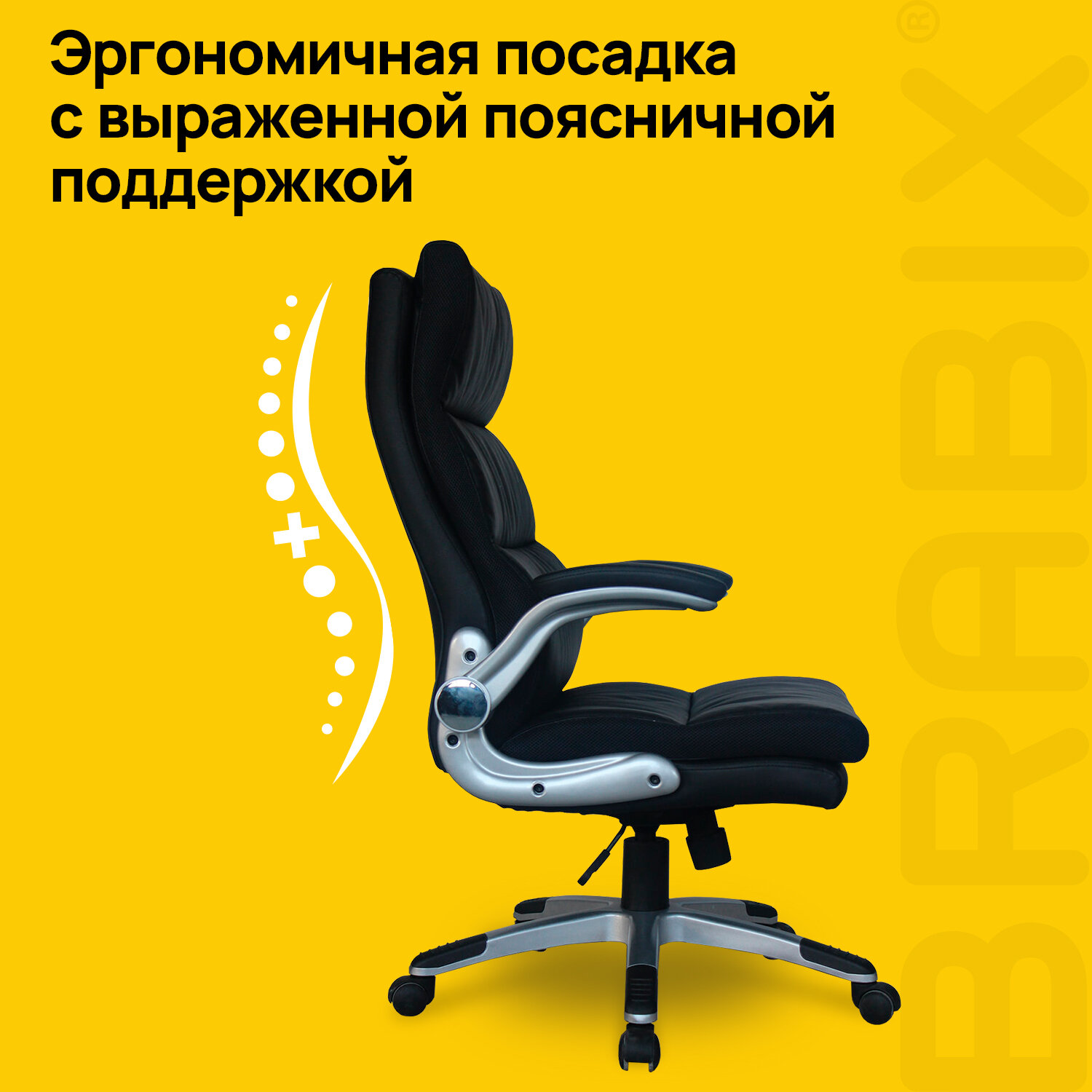 Кресло офисное BRABIX 