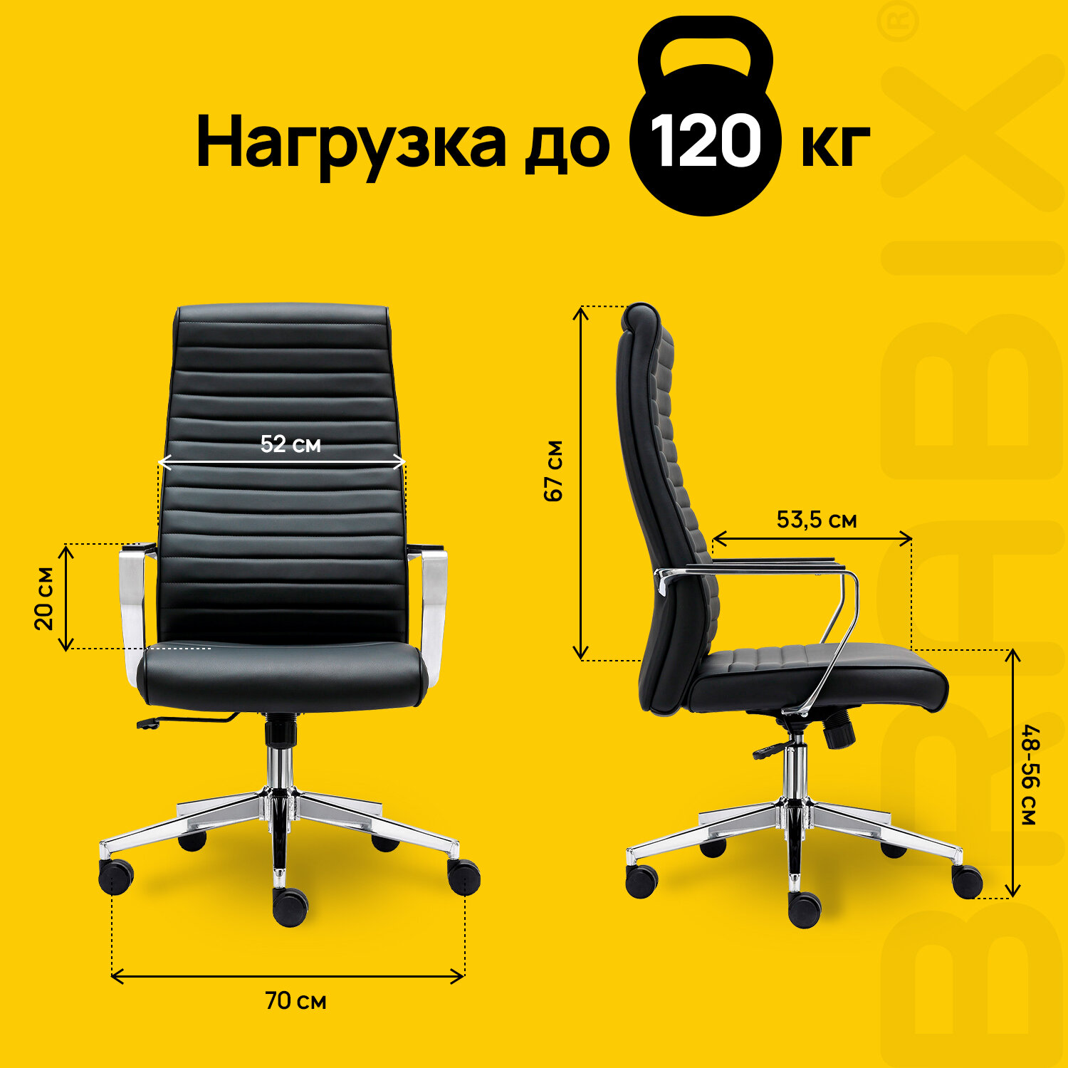 Кресло BRABIX PREMIUM 