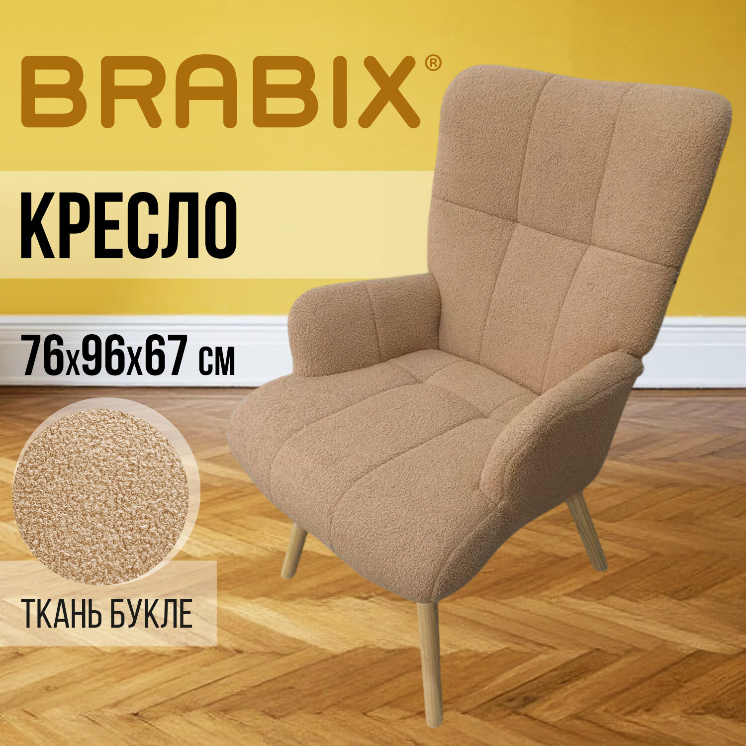 Кресло BRABIX 