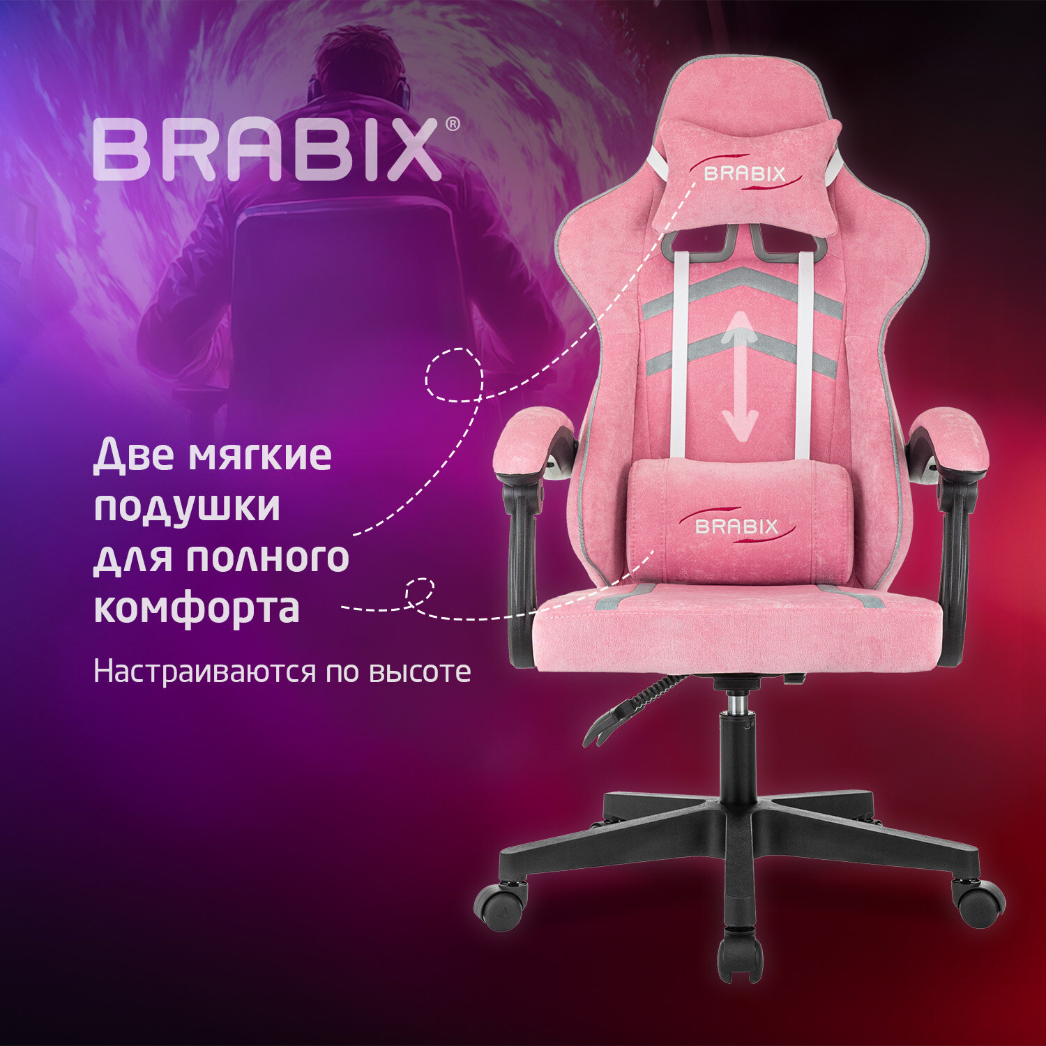 Кресло компьютерное BRABIX 