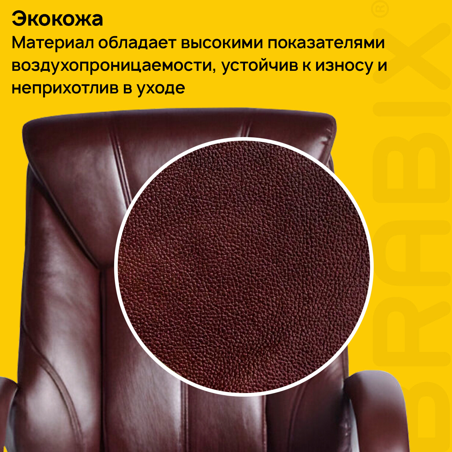 Кресло офисное BRABIX 