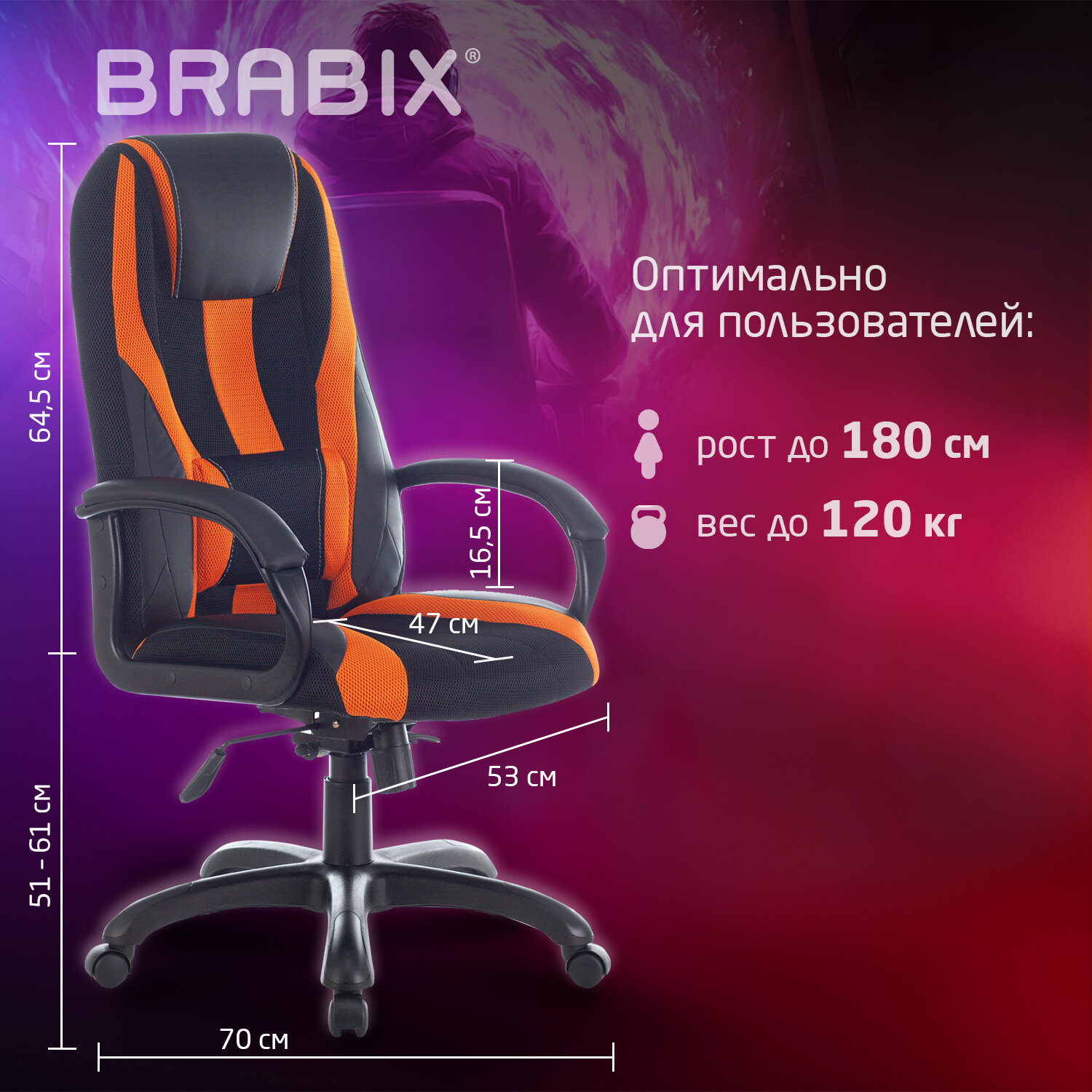 Кресло компьютерное BRABIX PREMIUM 