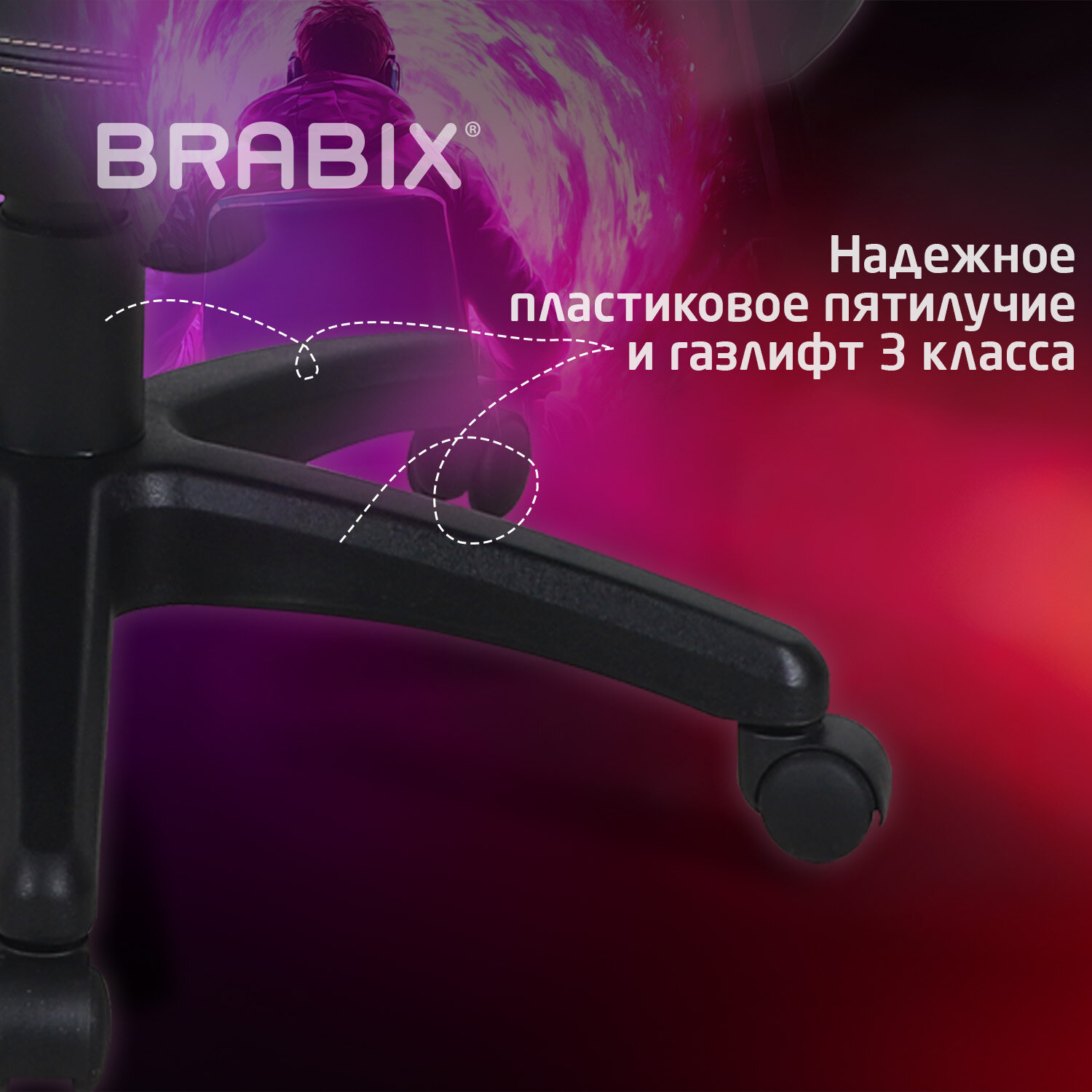 Кресло компьютерное BRABIX 