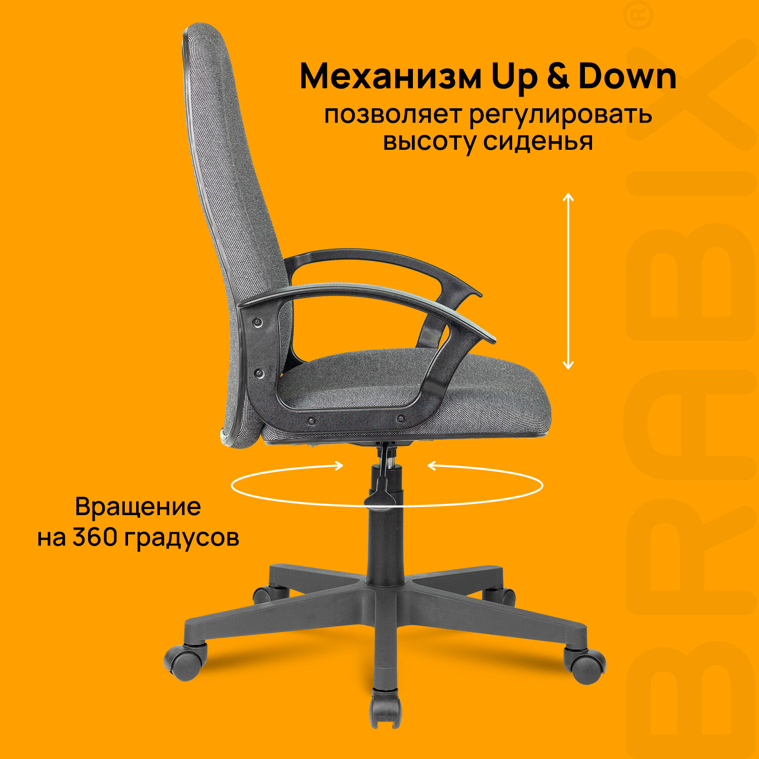 Кресло офисное BRABIX 