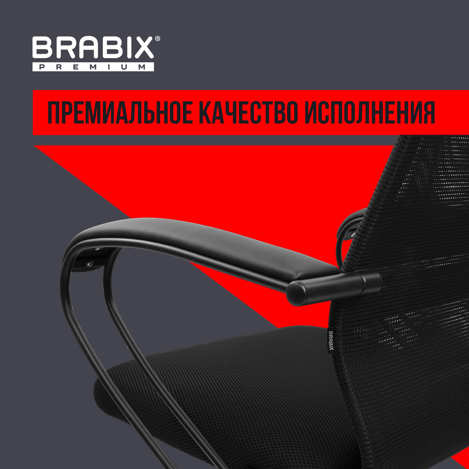 Кресло офисное BRABIX PREMIUM 