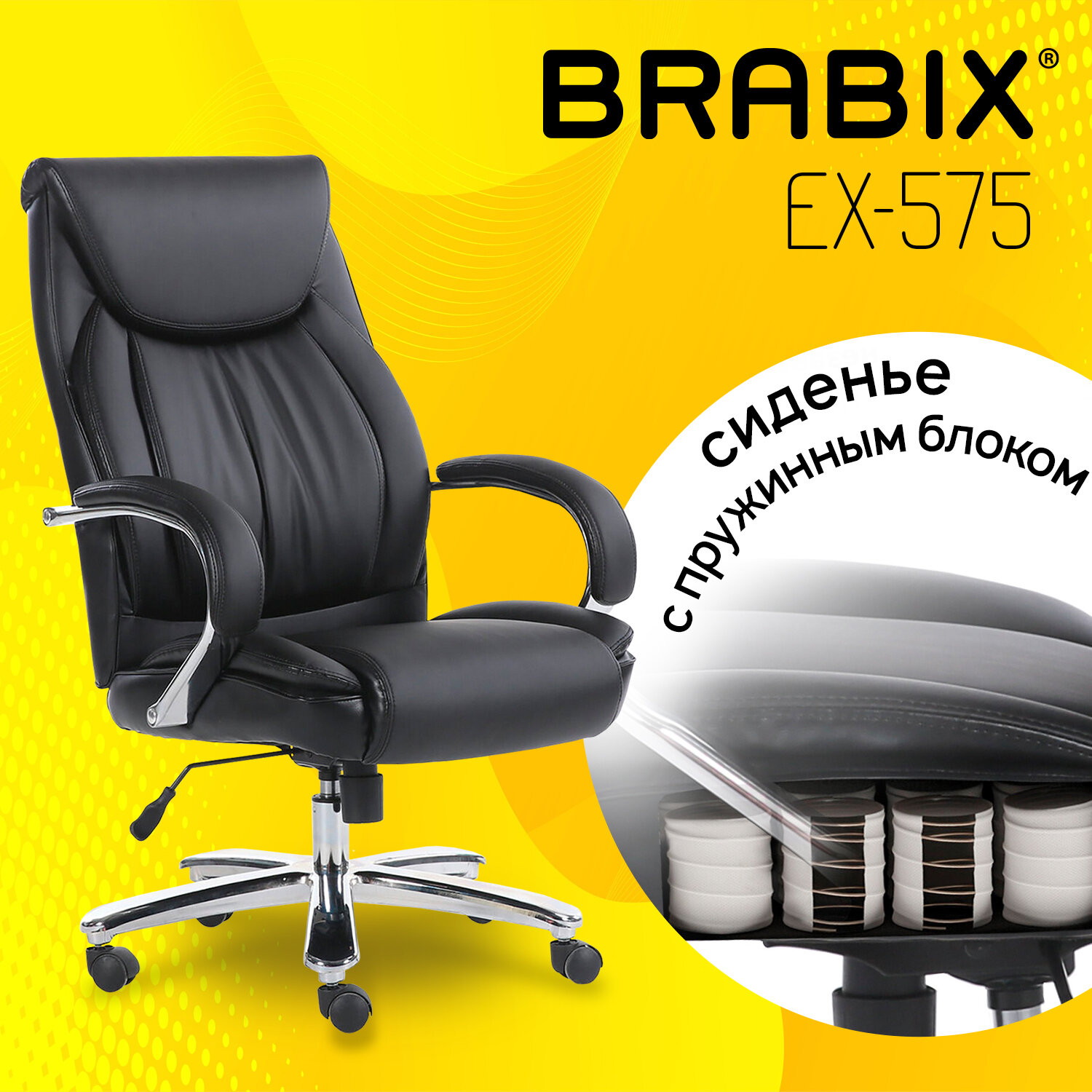 Кресло офисное BRABIX PREMIUM 