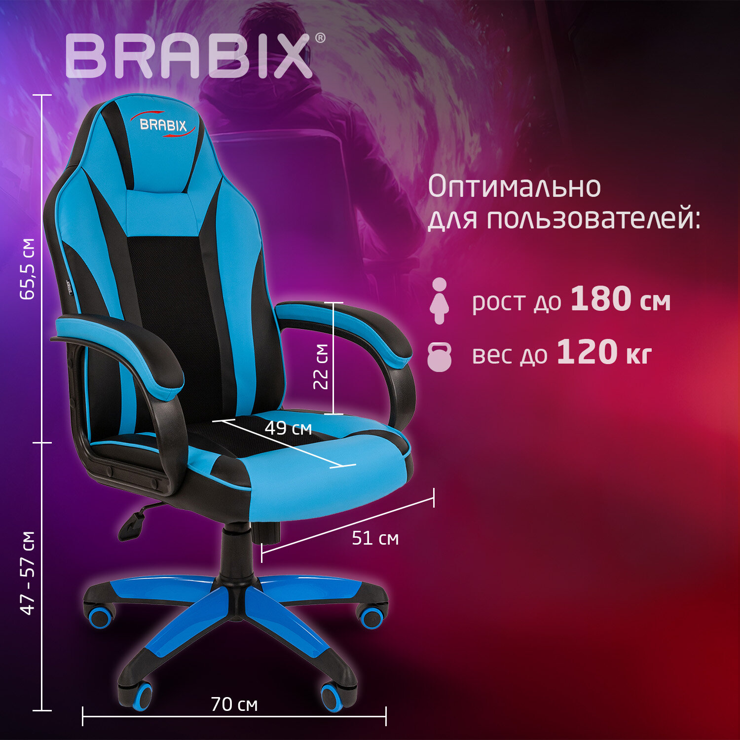 Кресло компьютерное BRABIX 