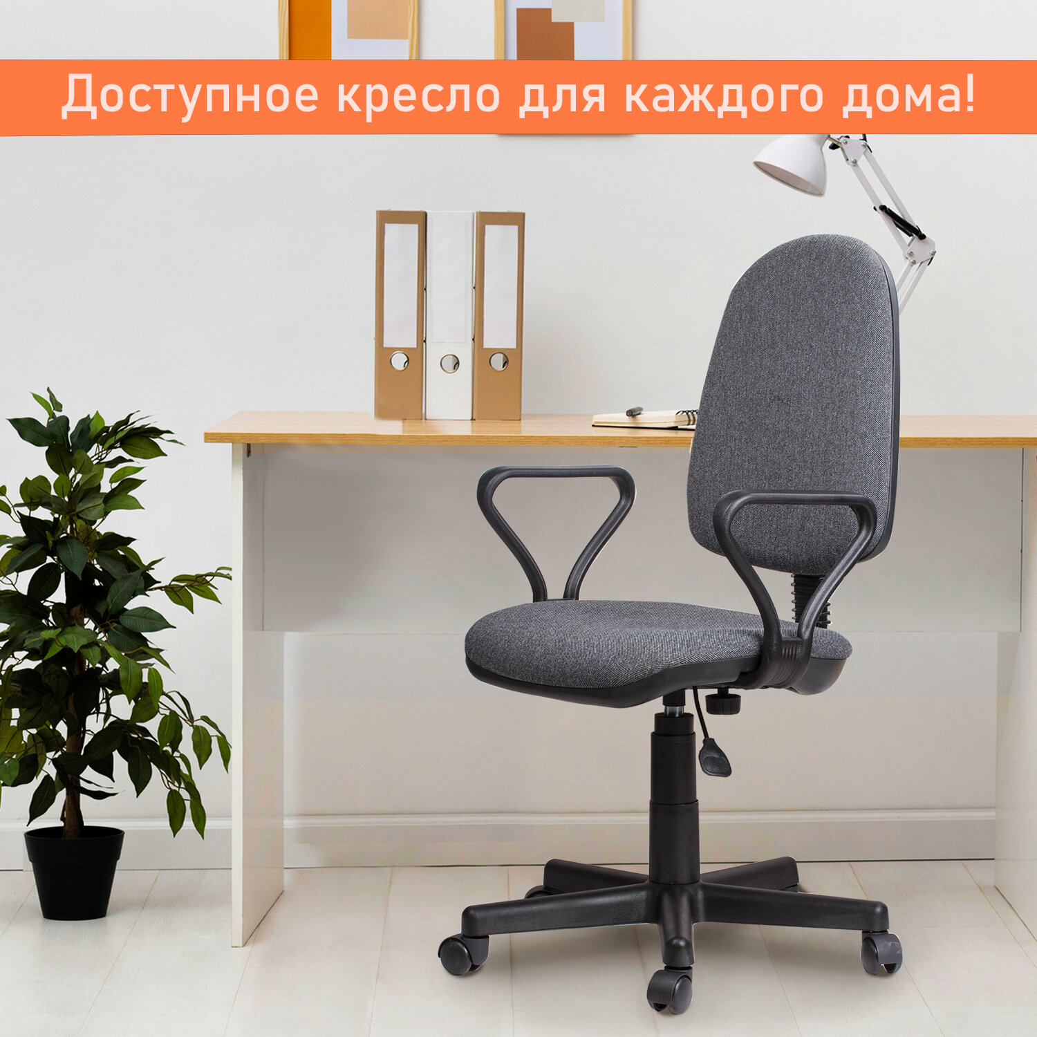 Кресло "Prestige", с подлокотниками, серое, 531492