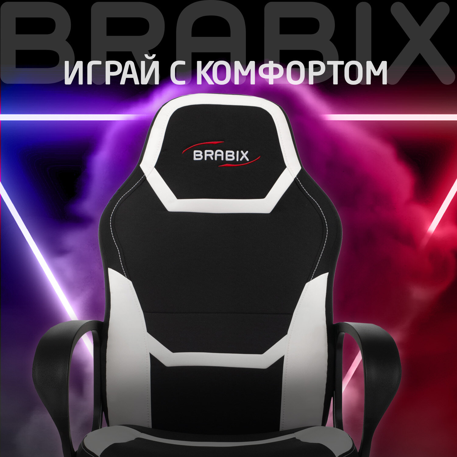 Кресло компьютерное BRABIX 