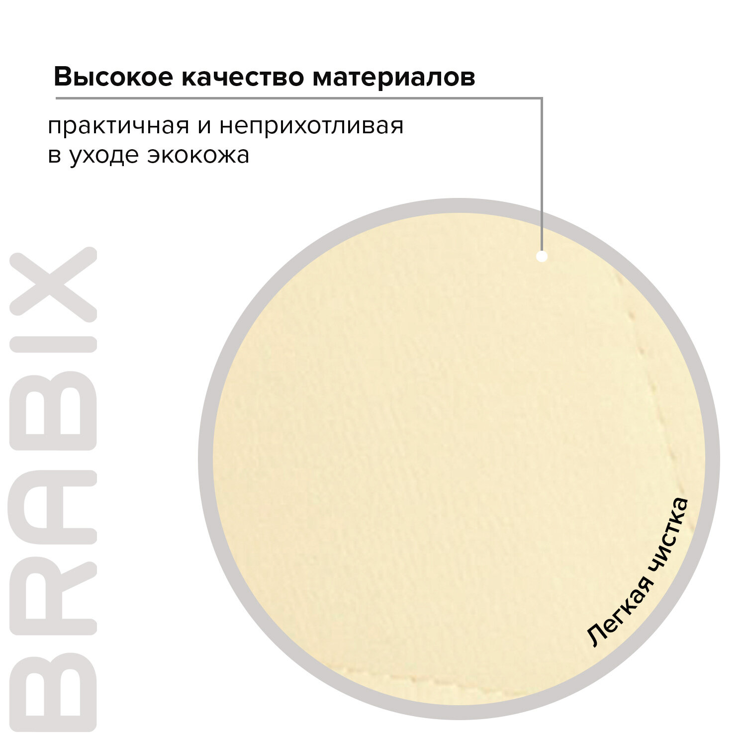 Кресло BRABIX 
