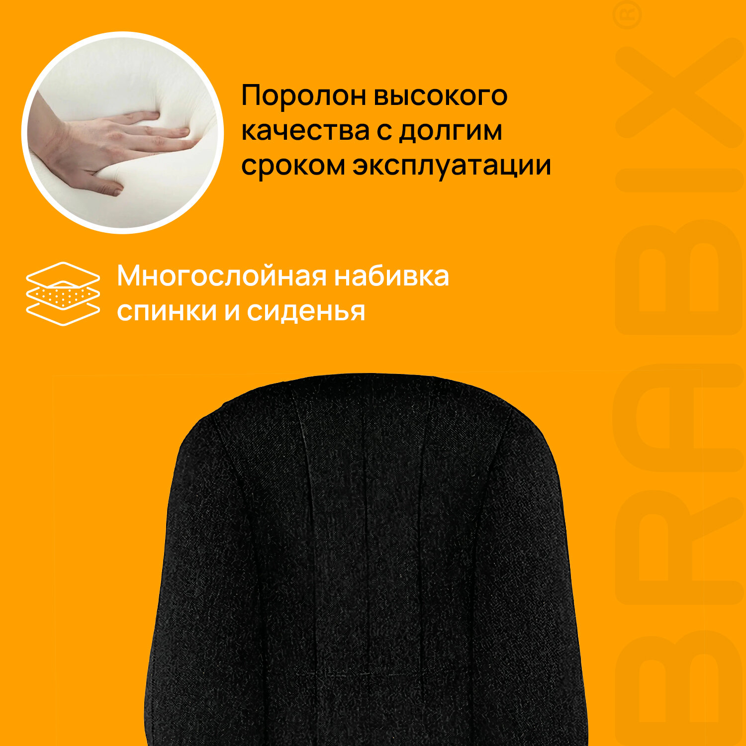 Кресло офисное BRABIX 