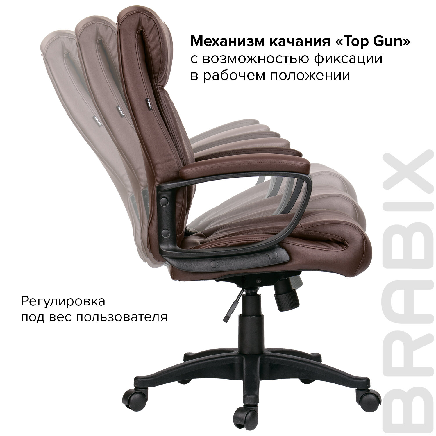 Кресло офисное BRABIX 