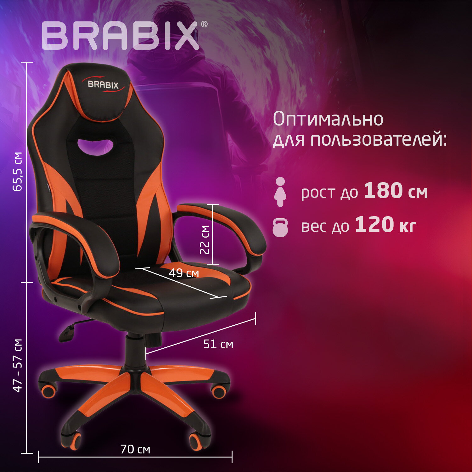 Кресло компьютерное BRABIX 