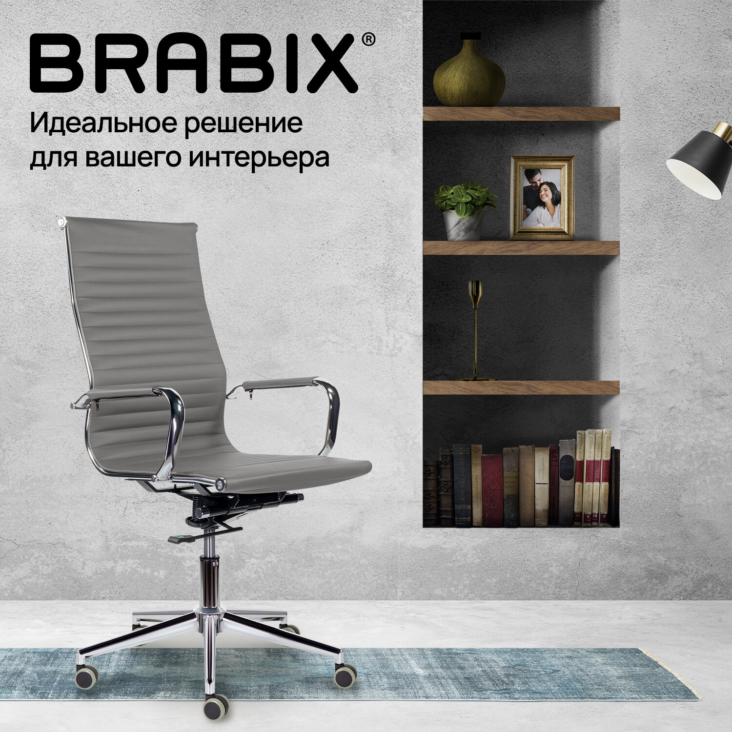Кресло офисное BRABIX PREMIUM 
