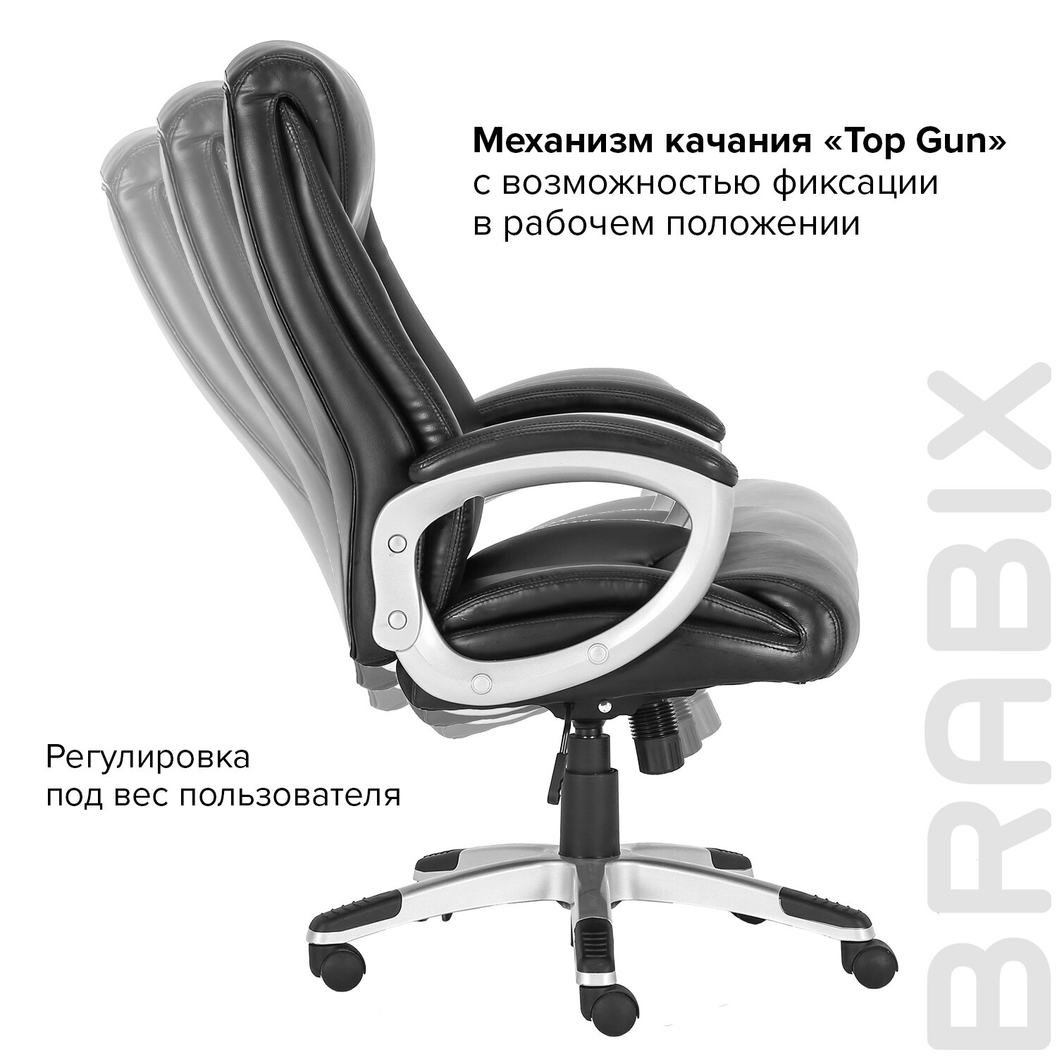 Кресло офисное BRABIX PREMIUM 