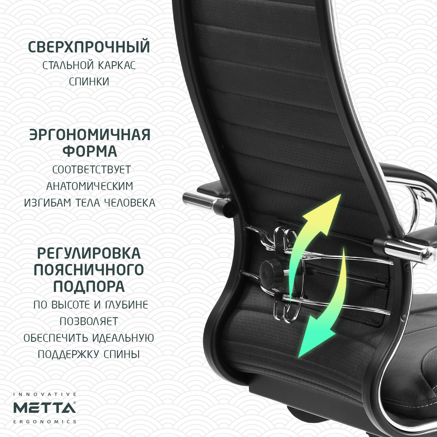 Кресло офисное МЕТТА 