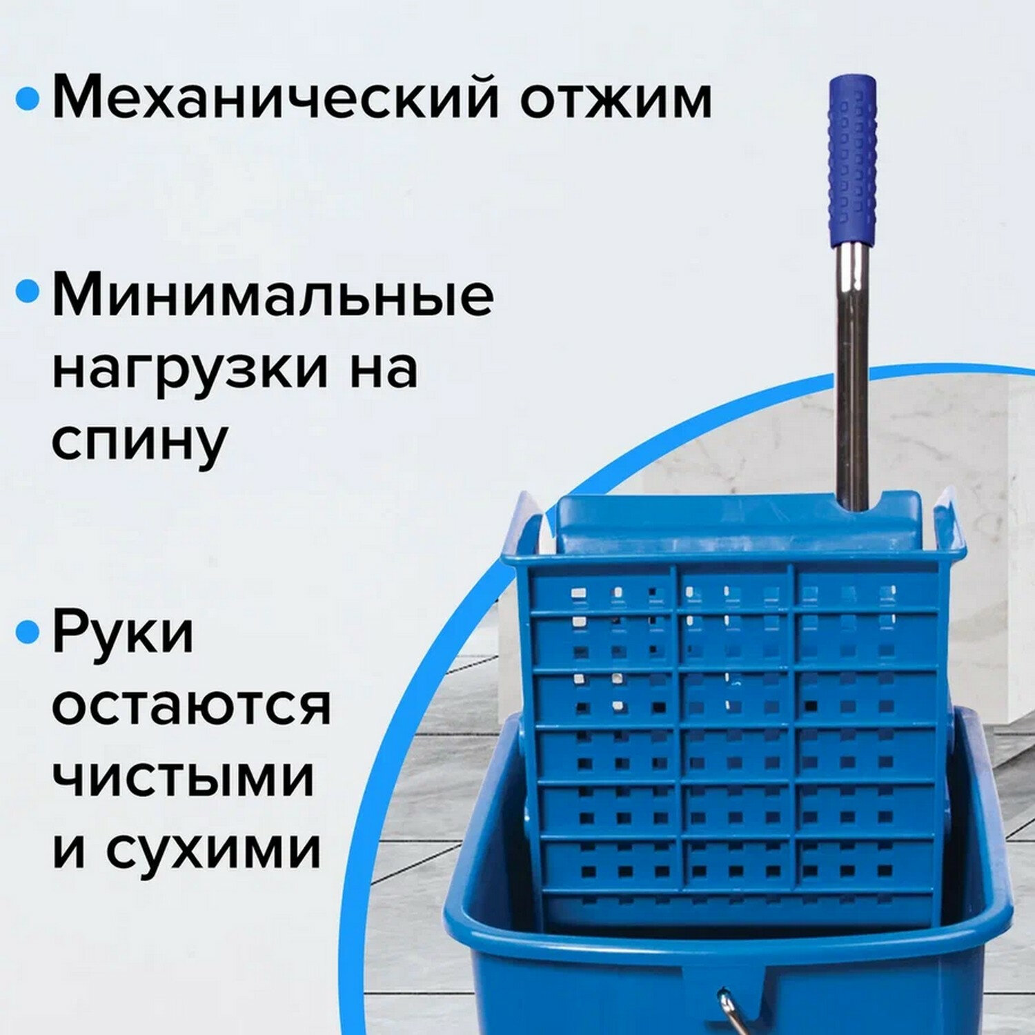 Тележка уборочная BRABIX, ведро 20 л, механический отжим, универсальная для офиса/дома, синяя, 601497
