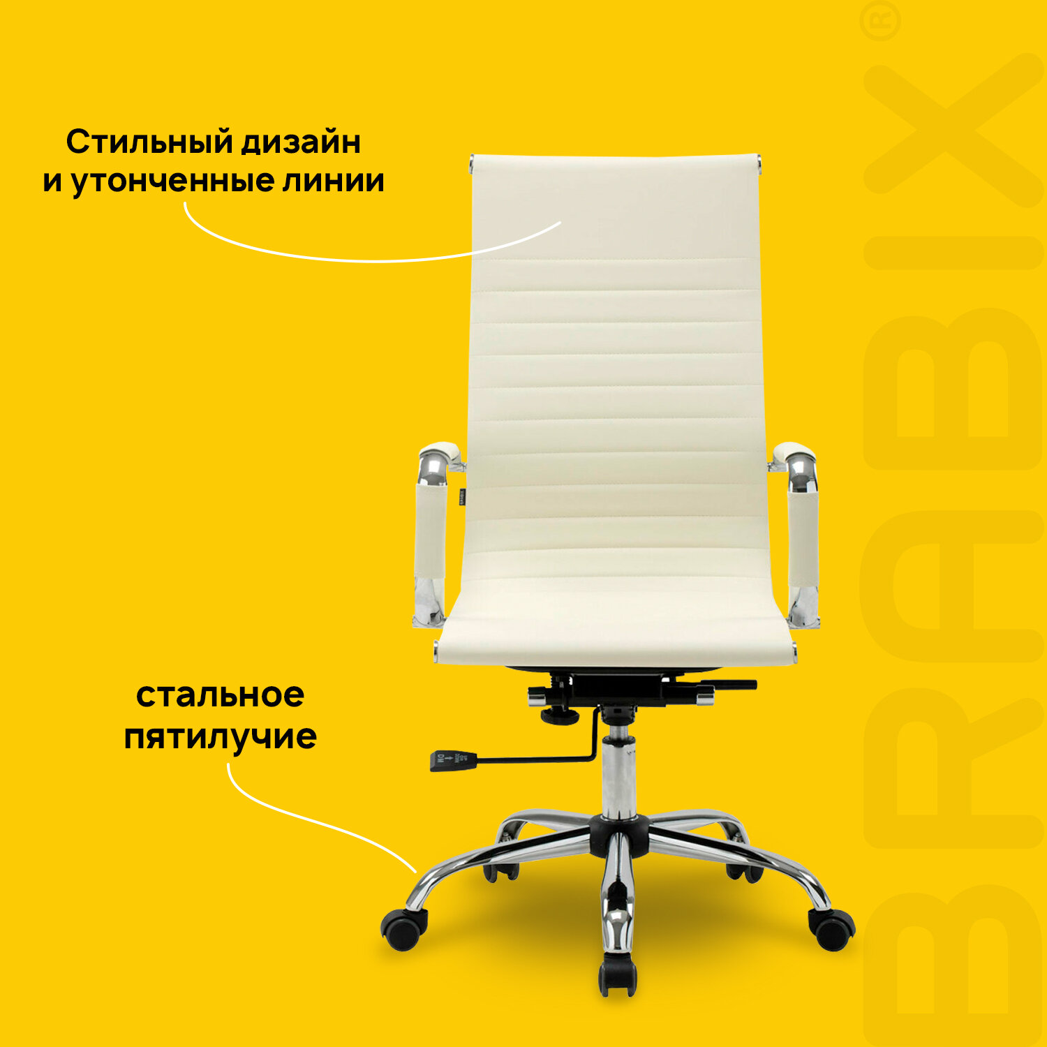 Кресло офисное BRABIX 