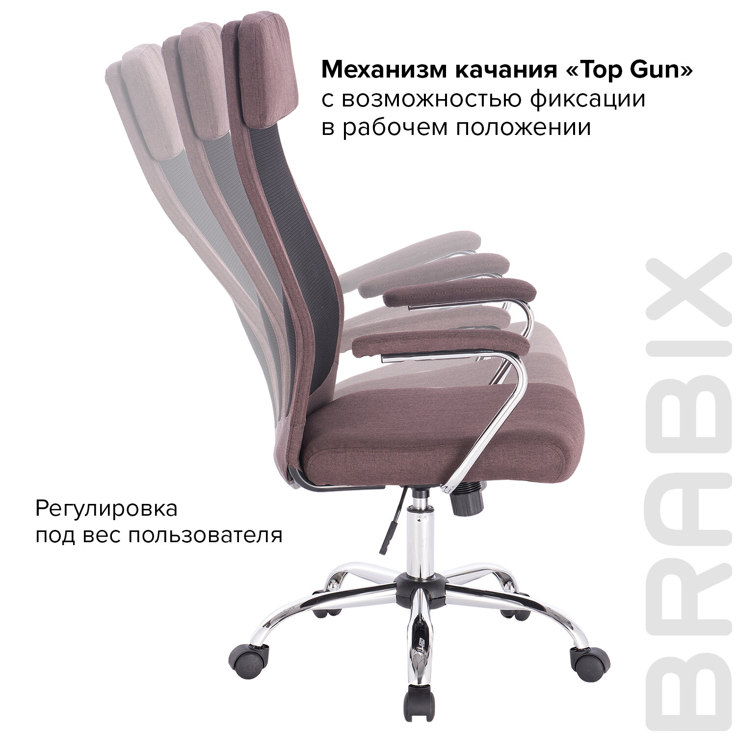 Кресло офисное BRABIX 