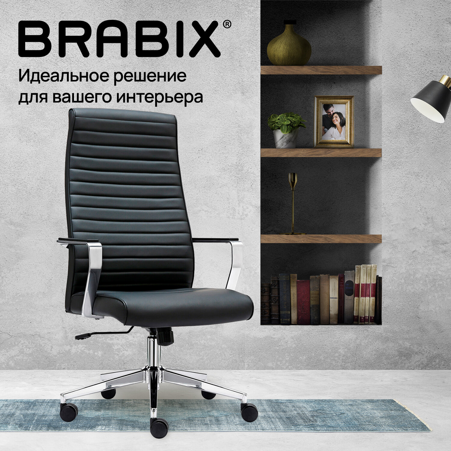 Кресло BRABIX PREMIUM 
