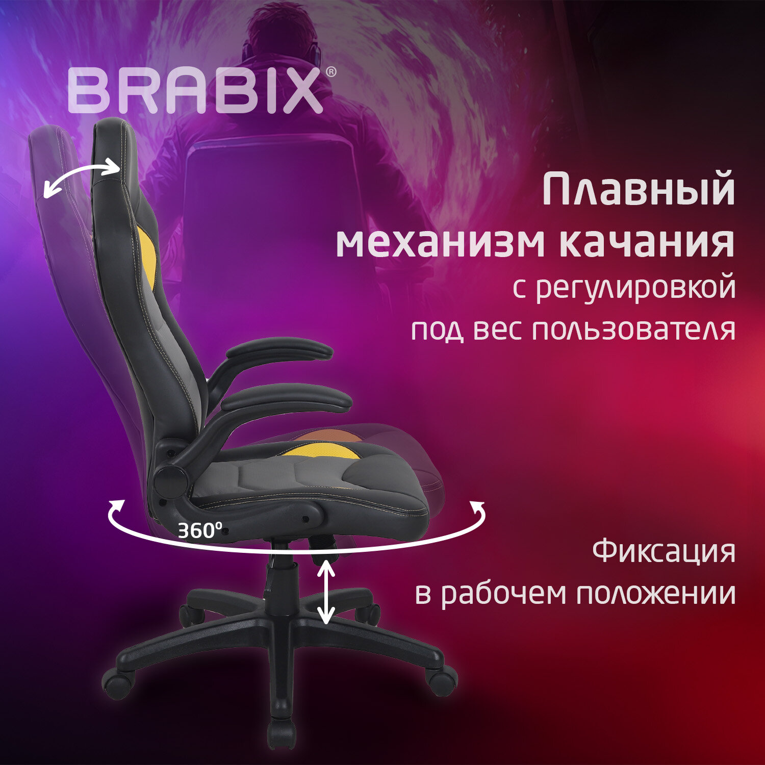 Кресло компьютерное BRABIX 
