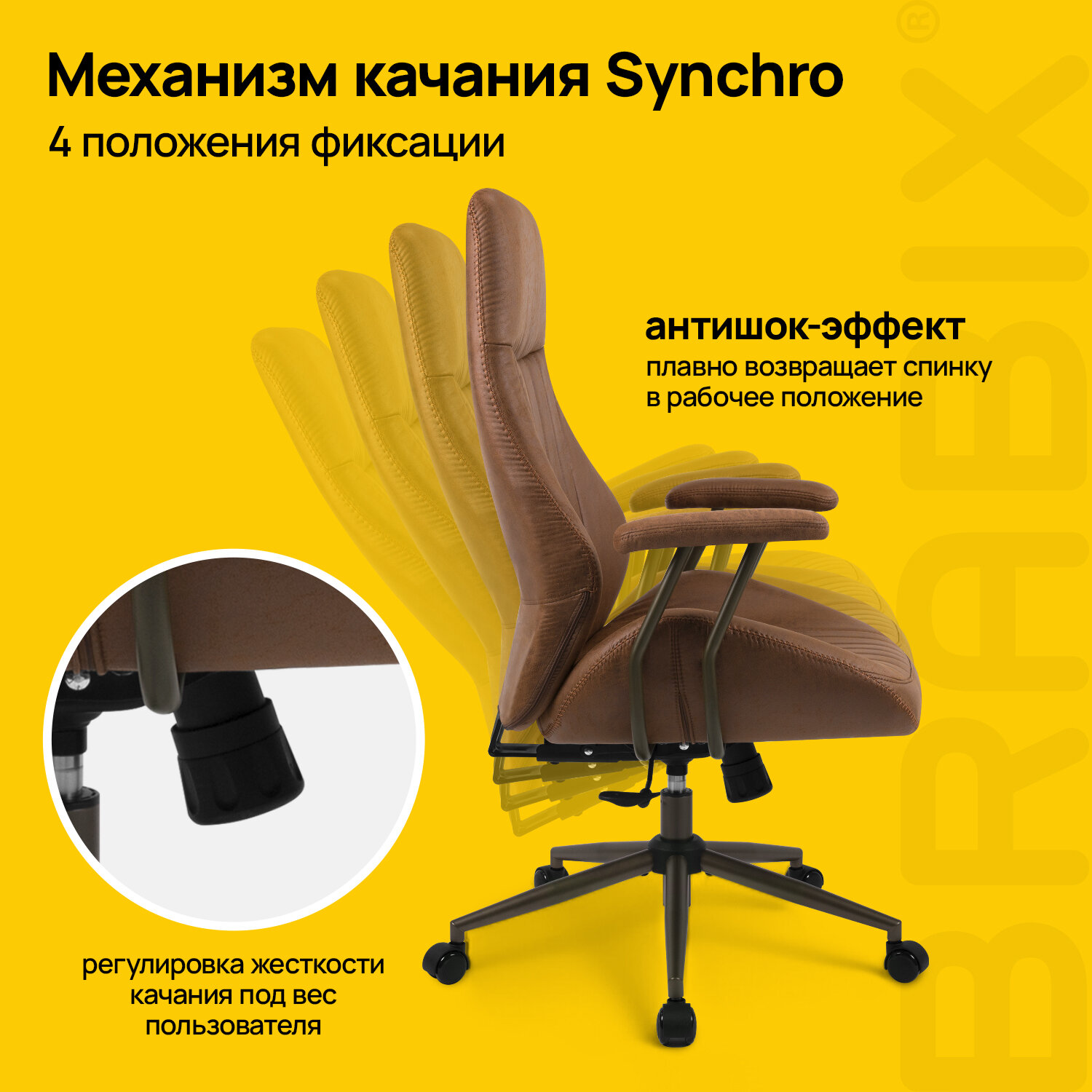 Кресло BRABIX PREMIUM 