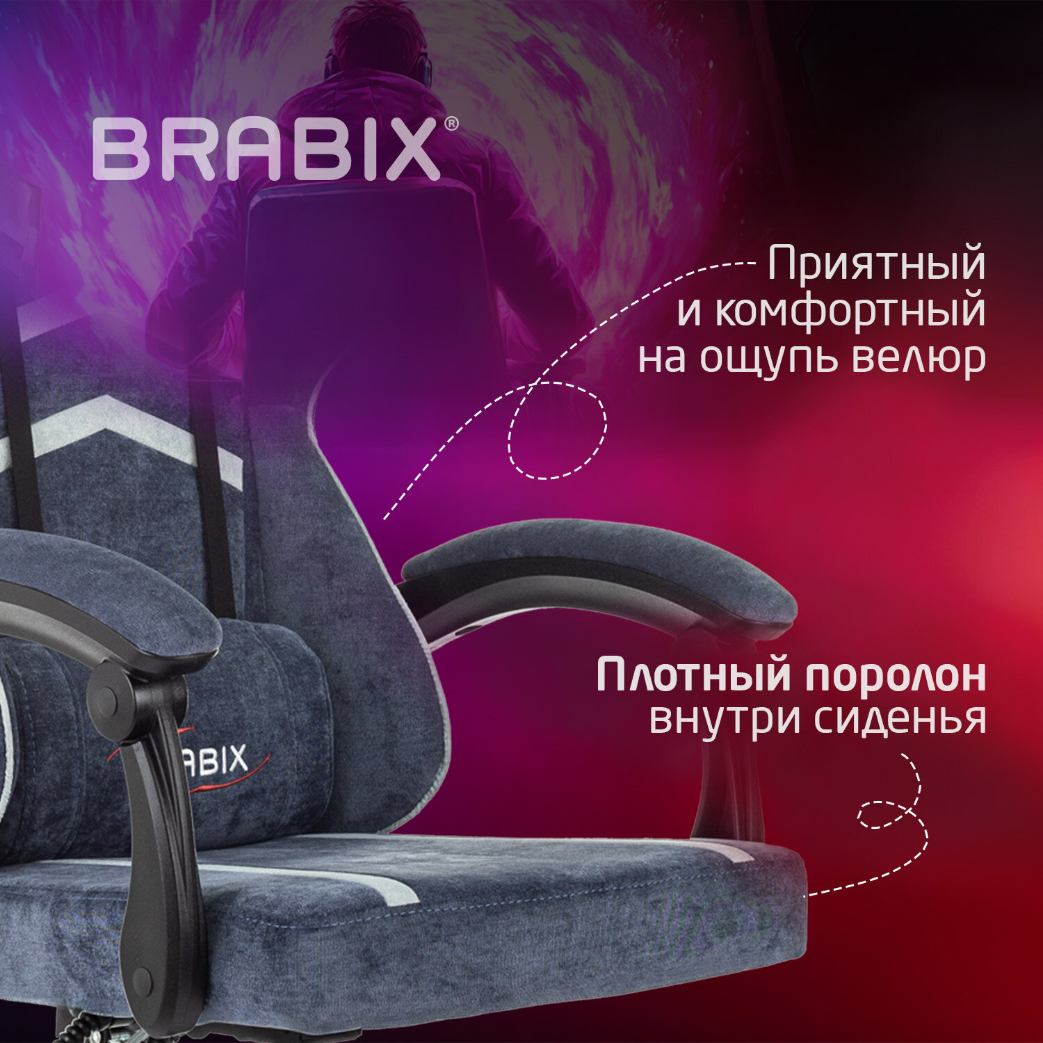 Кресло компьютерное BRABIX 