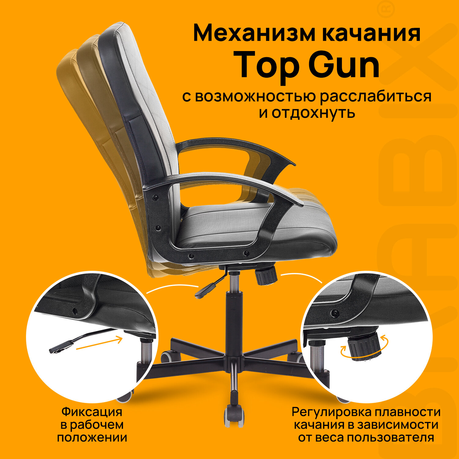 Кресло офисное BRABIX 