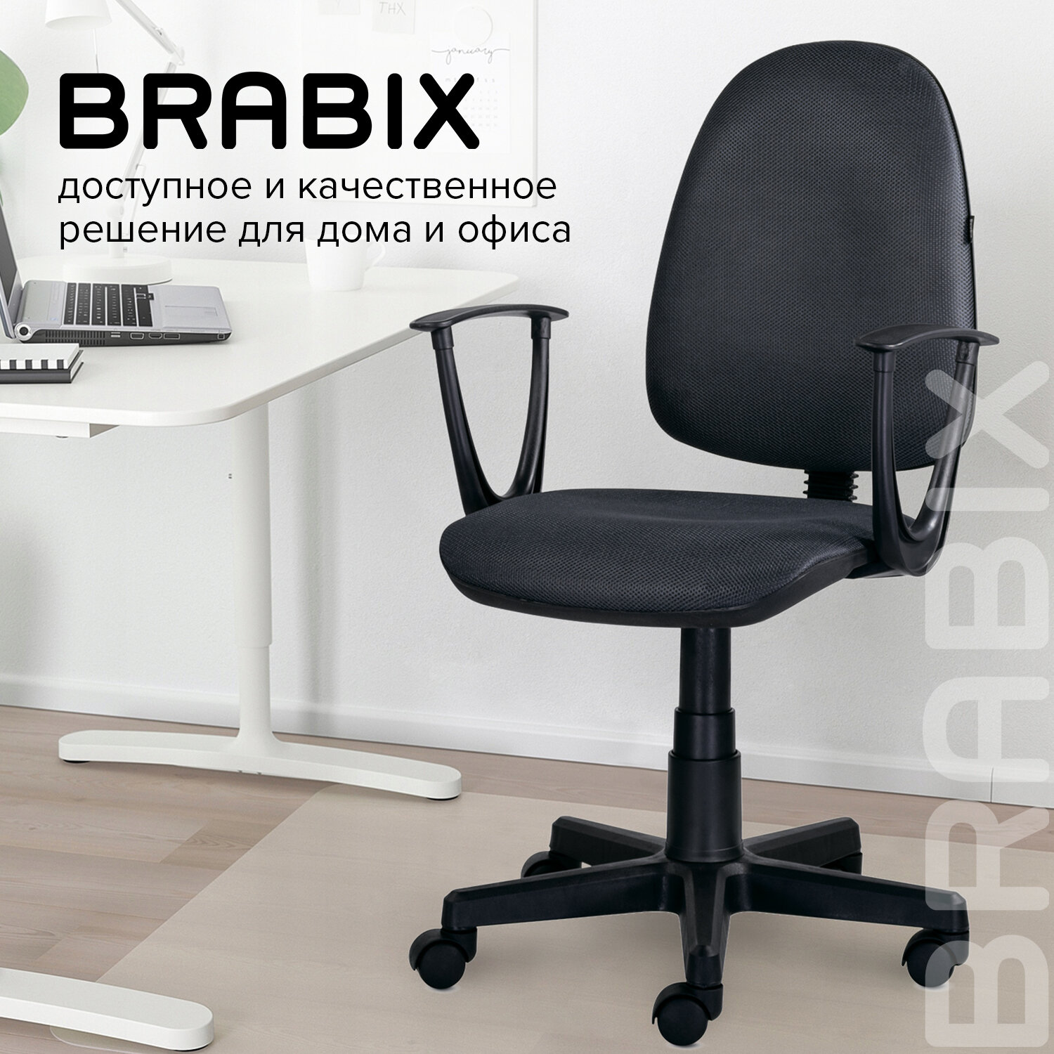 Кресло BRABIX Prestige Start MG-312, эргономичная спинка, ткань