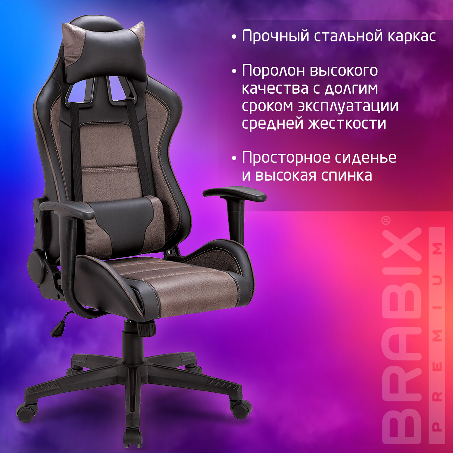 Кресло компьютерное BRABIX 