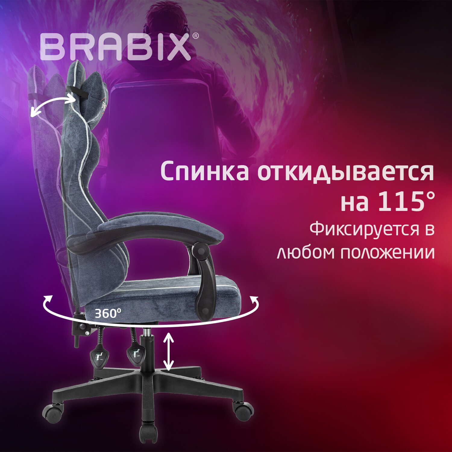 Кресло компьютерное BRABIX 