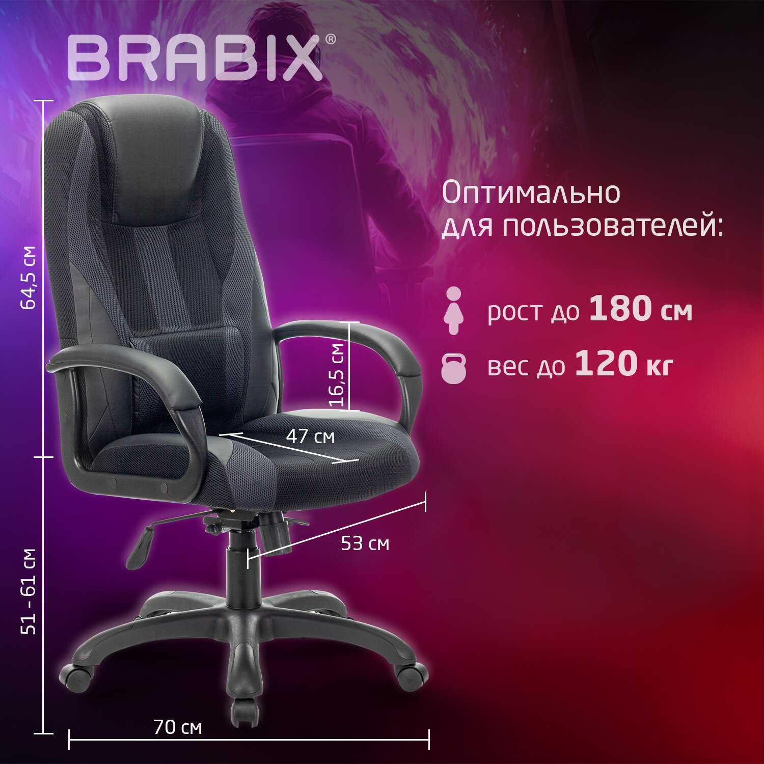 Кресло компьютерное BRABIX PREMIUM 