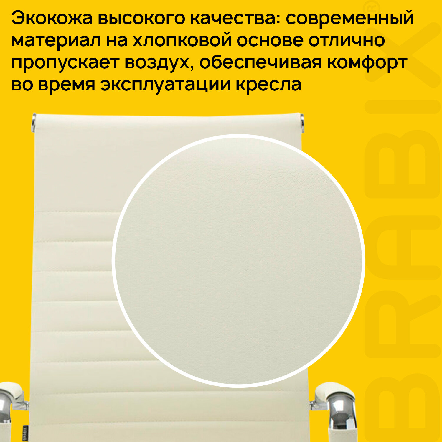 Кресло офисное BRABIX 