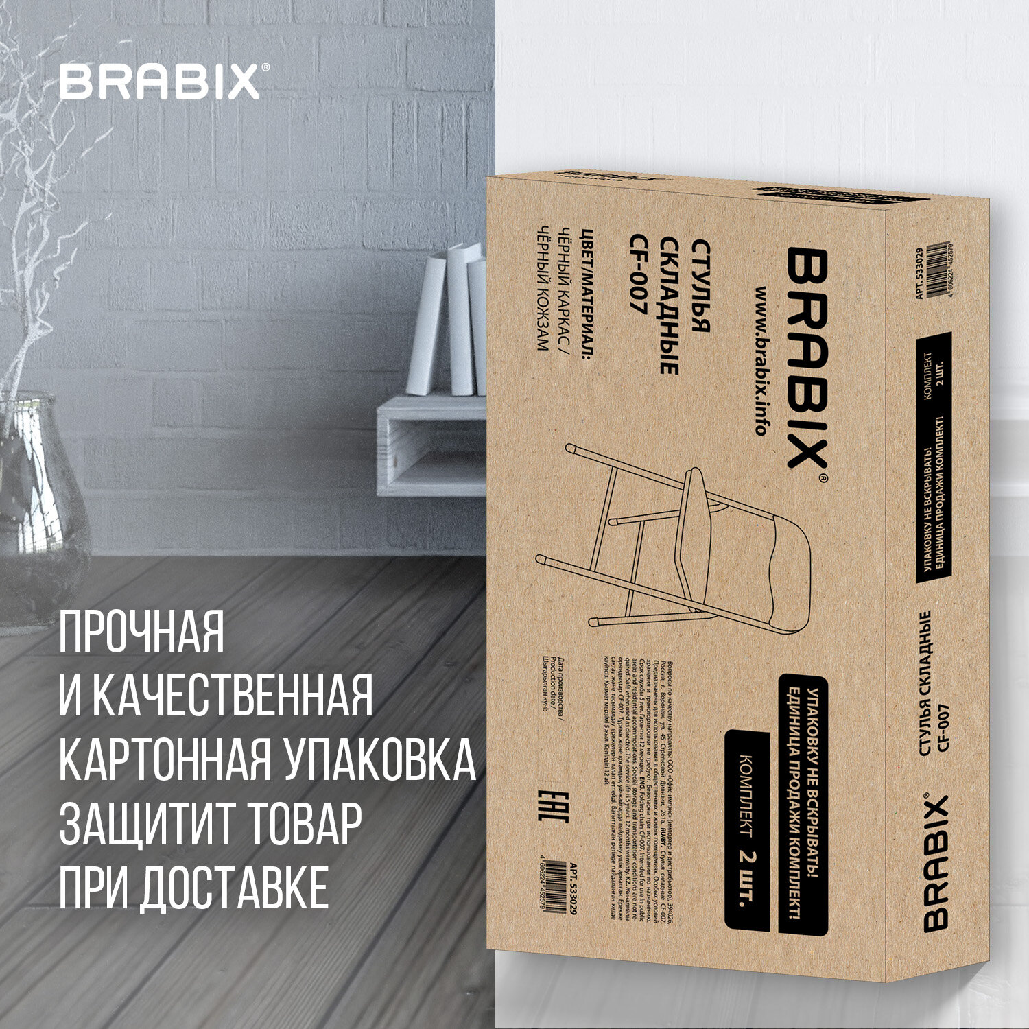 Стулья складные BRABIX "Golf CF-007", КОМПЛЕКТ 2 шт., черный каркас, кожзам черный, 533029