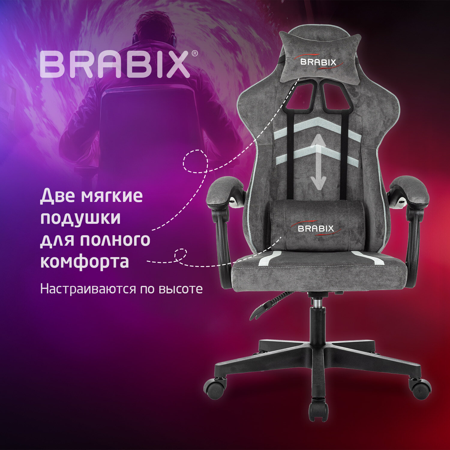Кресло компьютерное BRABIX 