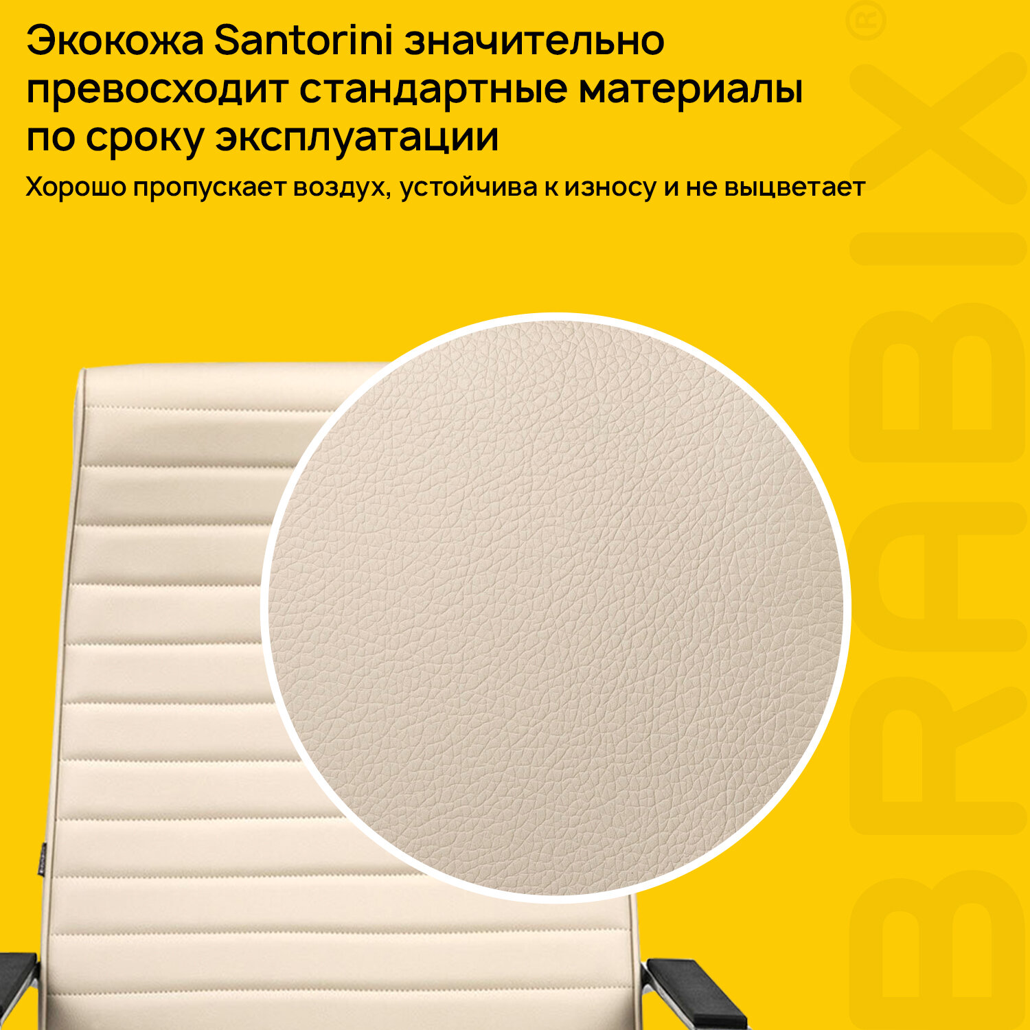 Кресло BRABIX PREMIUM 