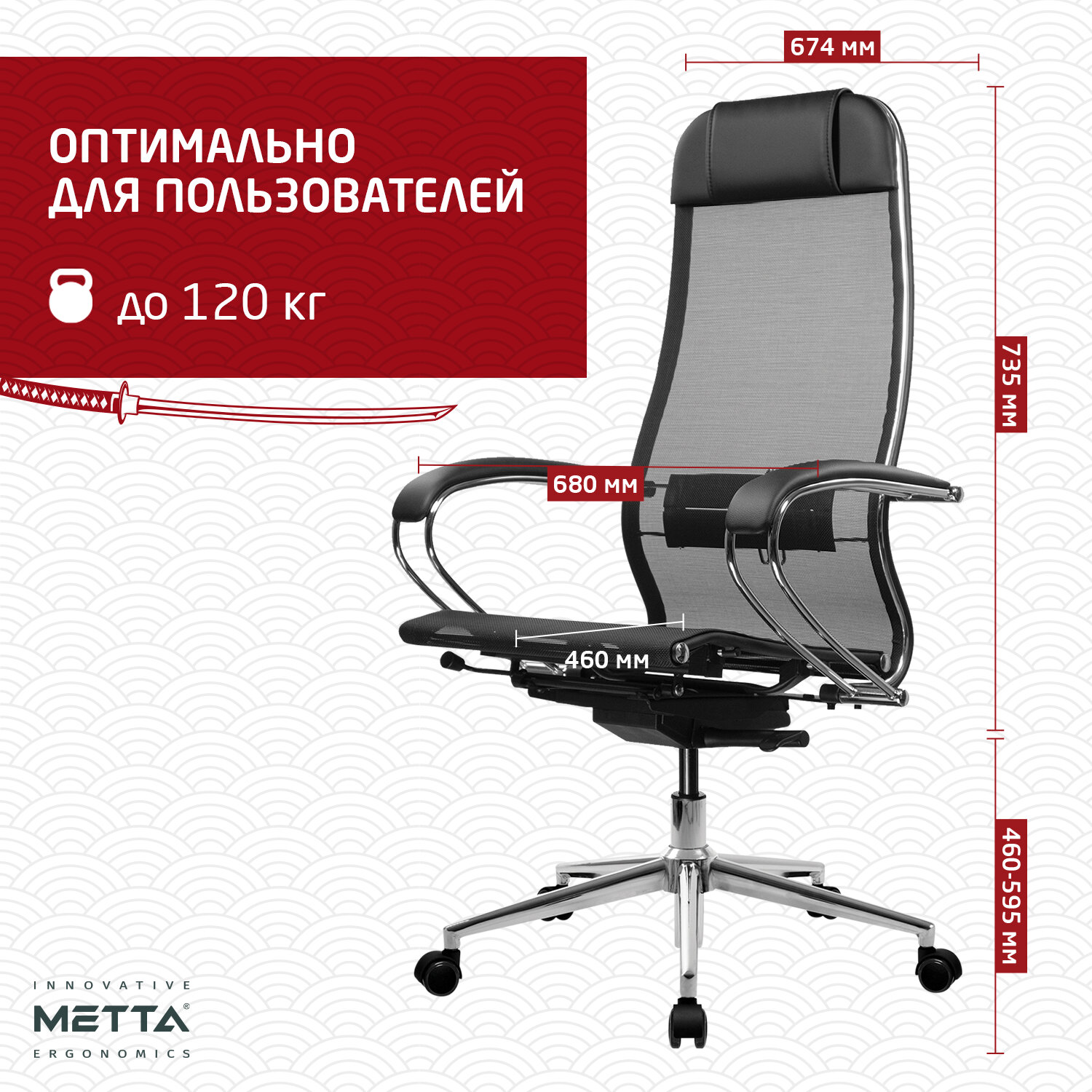 Кресло МЕТТА 