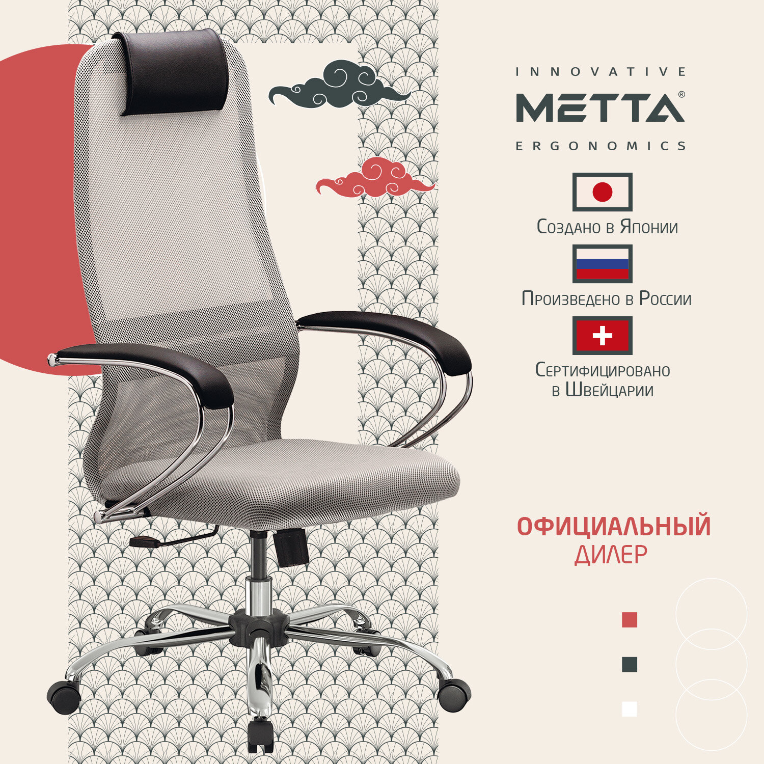 Кресло офисное МЕТТА 