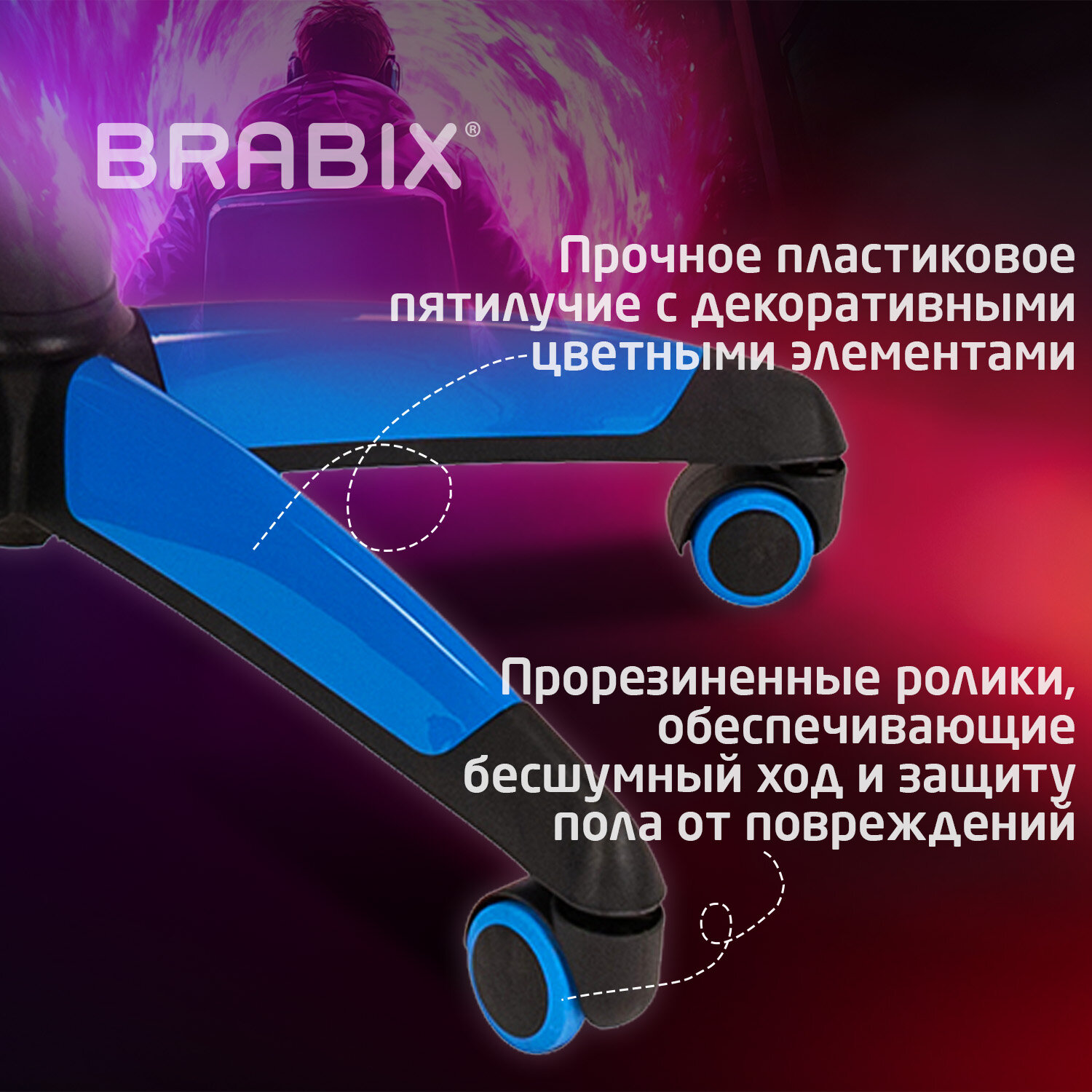 Кресло компьютерное BRABIX 