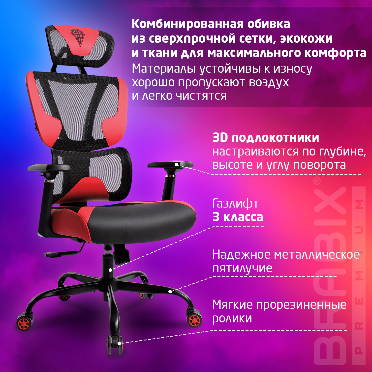 Кресло BRABIX PREMIUM 