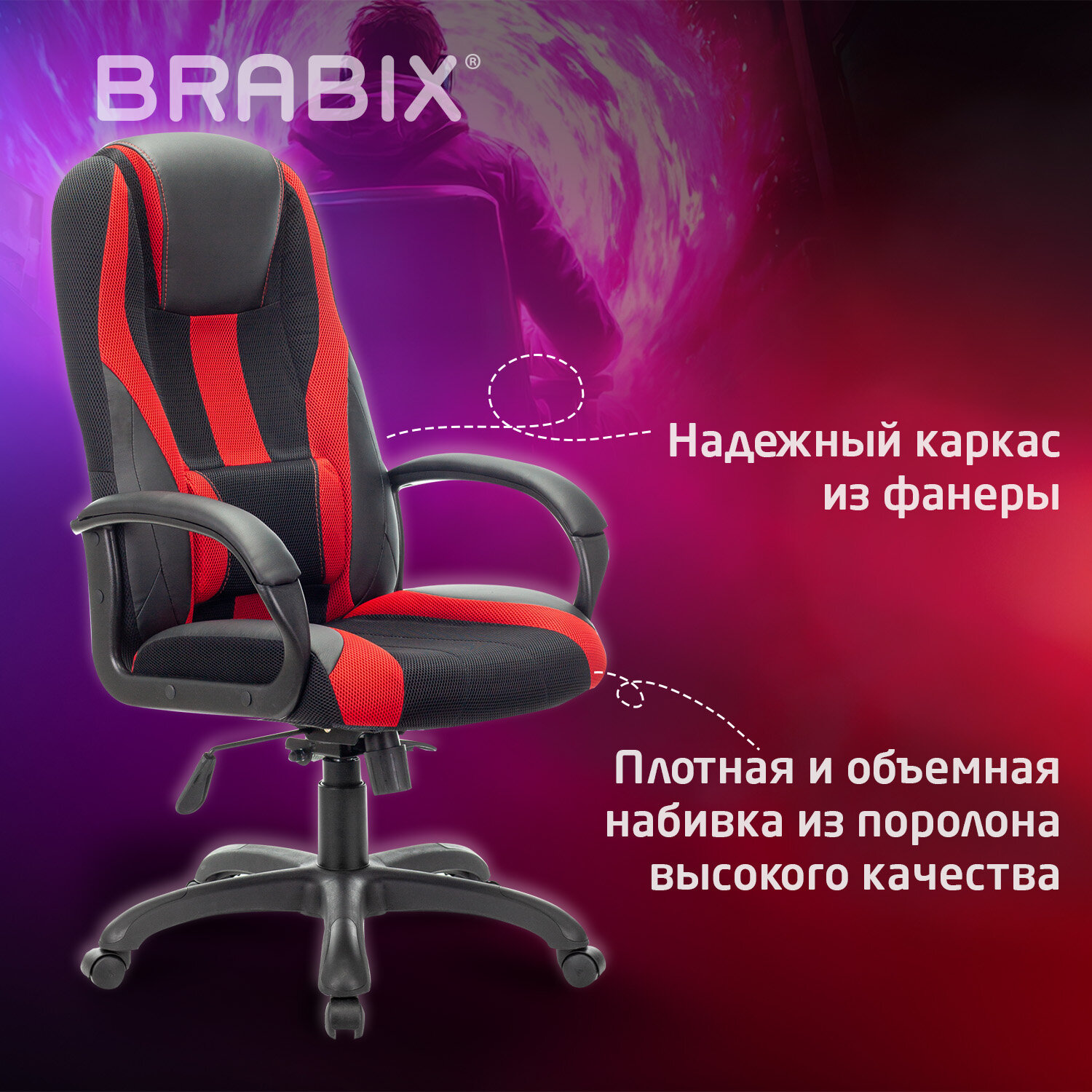 Кресло компьютерное BRABIX PREMIUM 