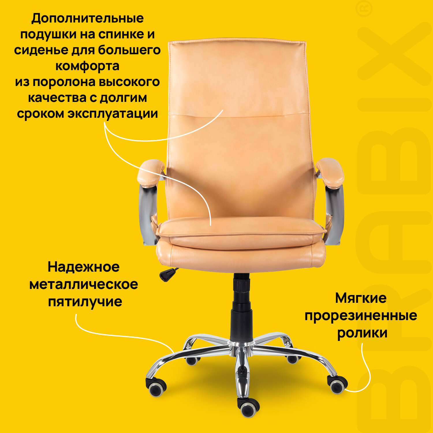 Кресло офисное BRABIX PREMIUM 