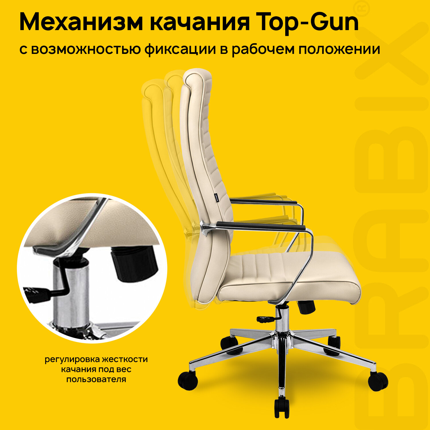 Кресло BRABIX PREMIUM 