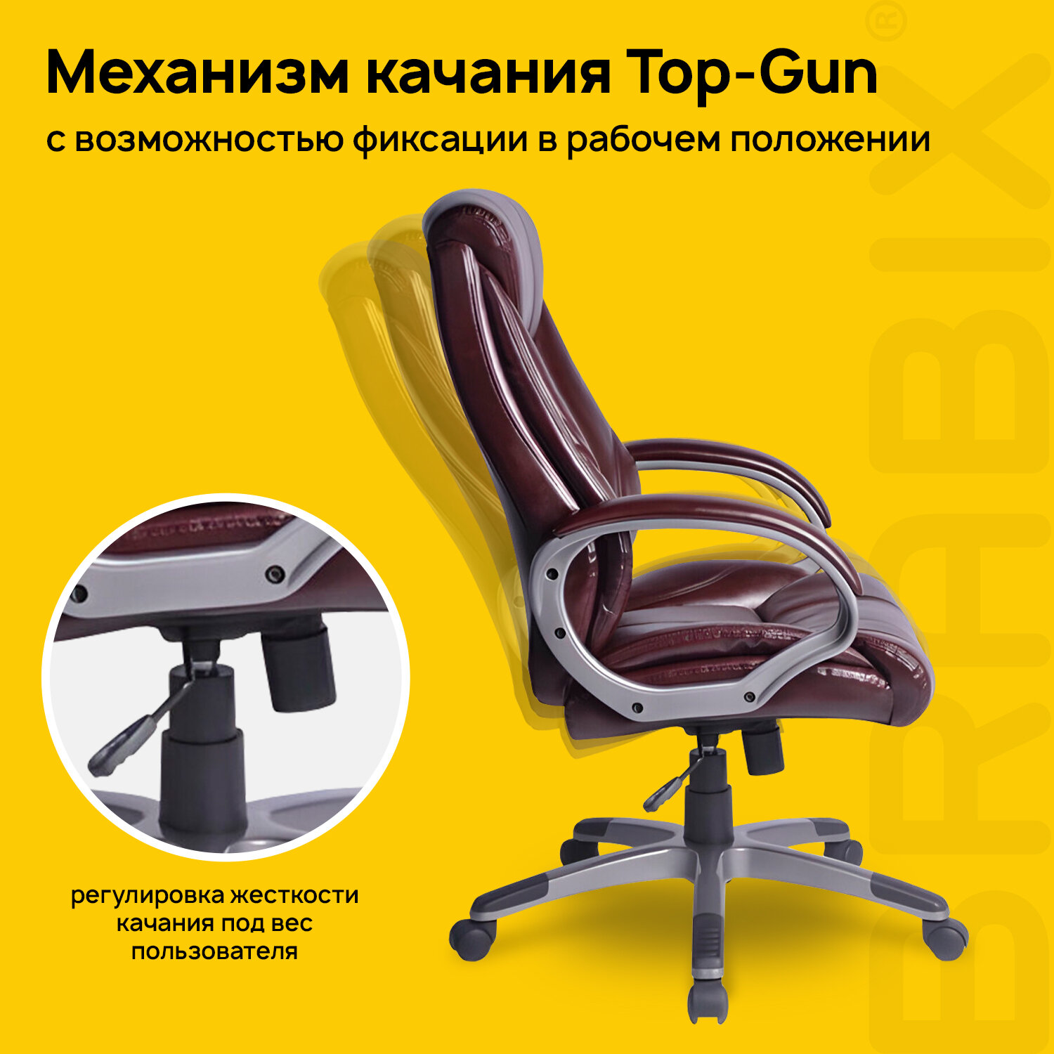 Кресло офисное BRABIX 