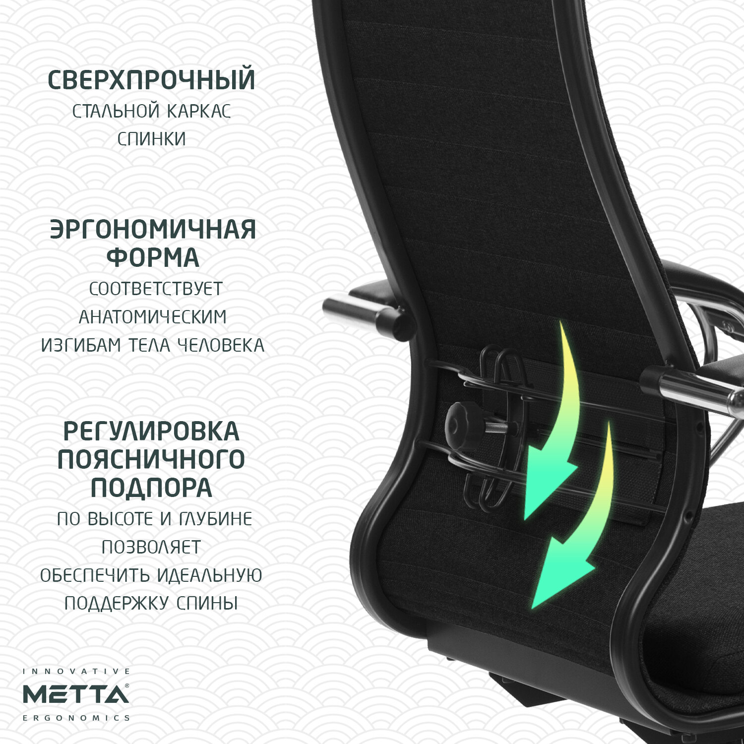 Кресло офисное МЕТТА 