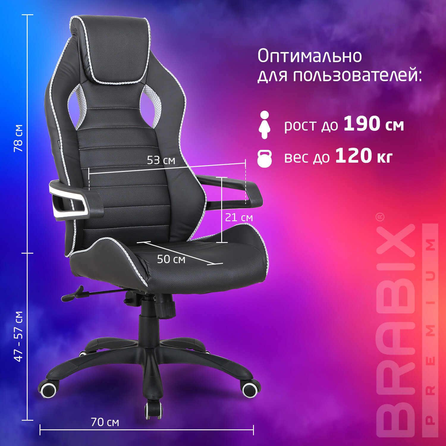 Кресло компьютерное BRABIX 