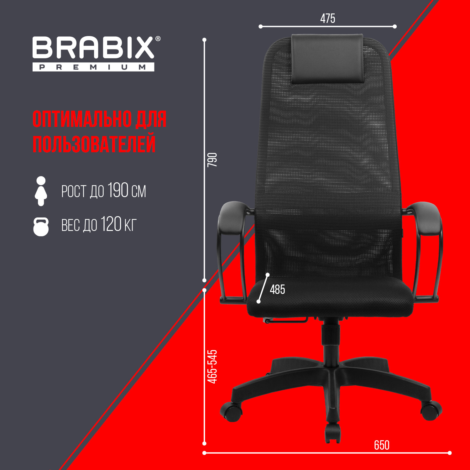 Кресло офисное BRABIX PREMIUM 