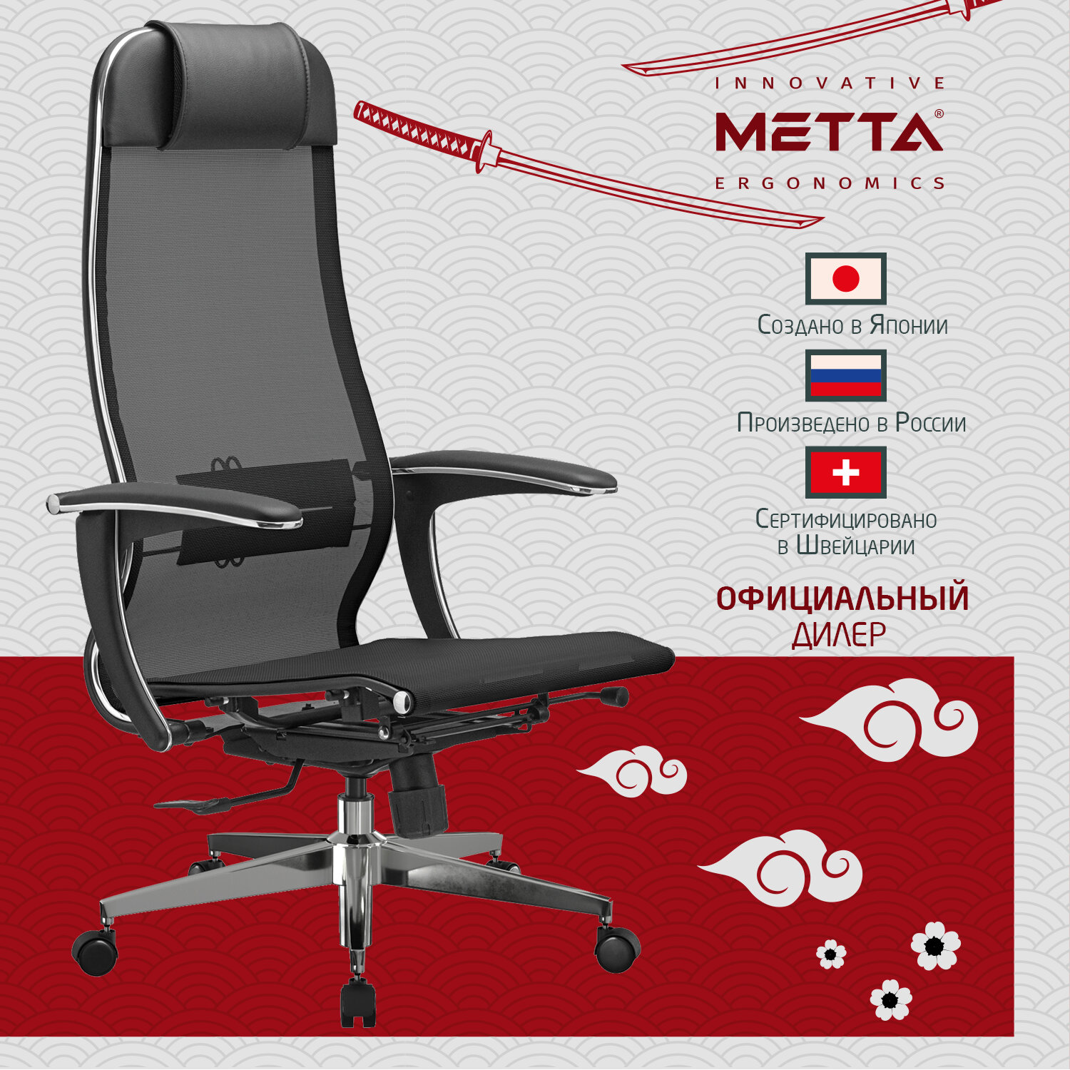 Кресло офисное МЕТТА 