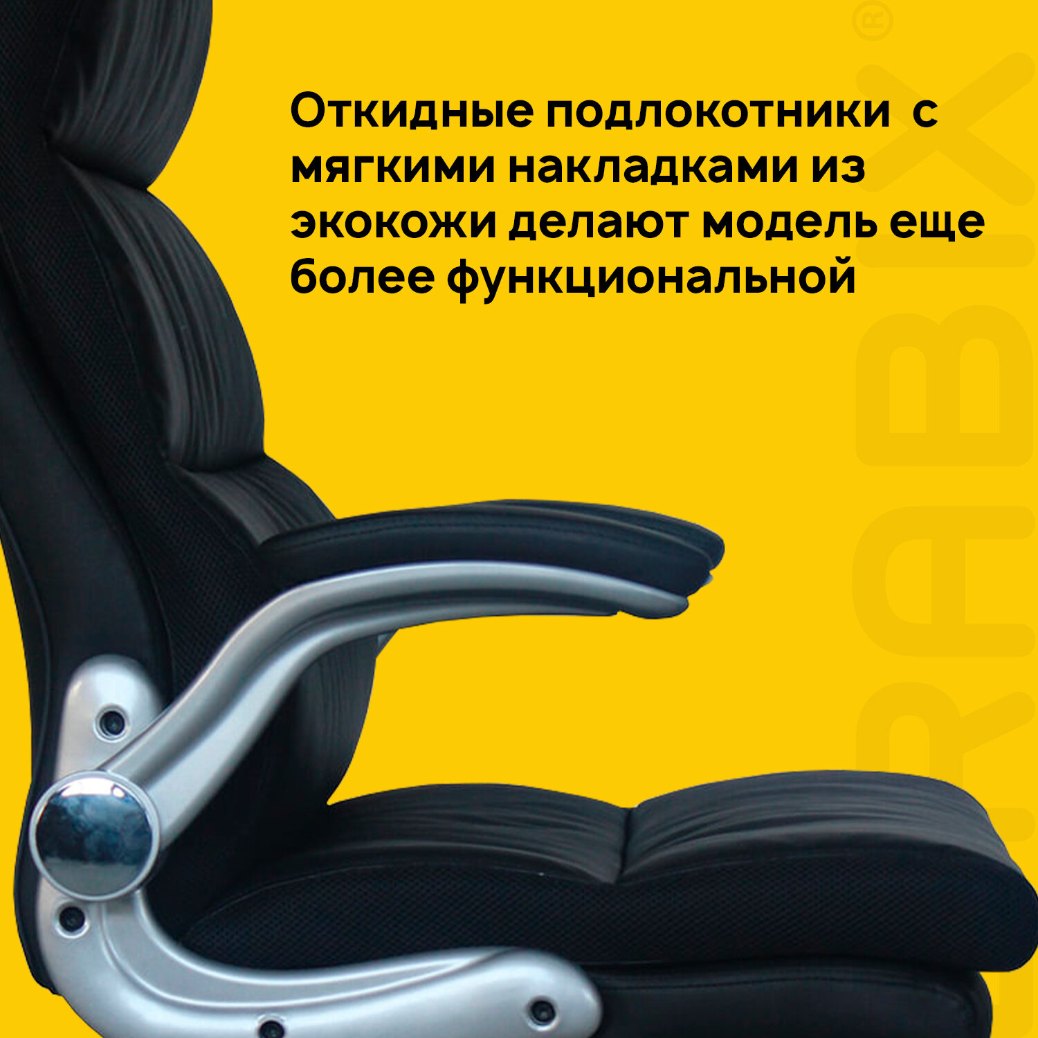 Кресло офисное BRABIX 