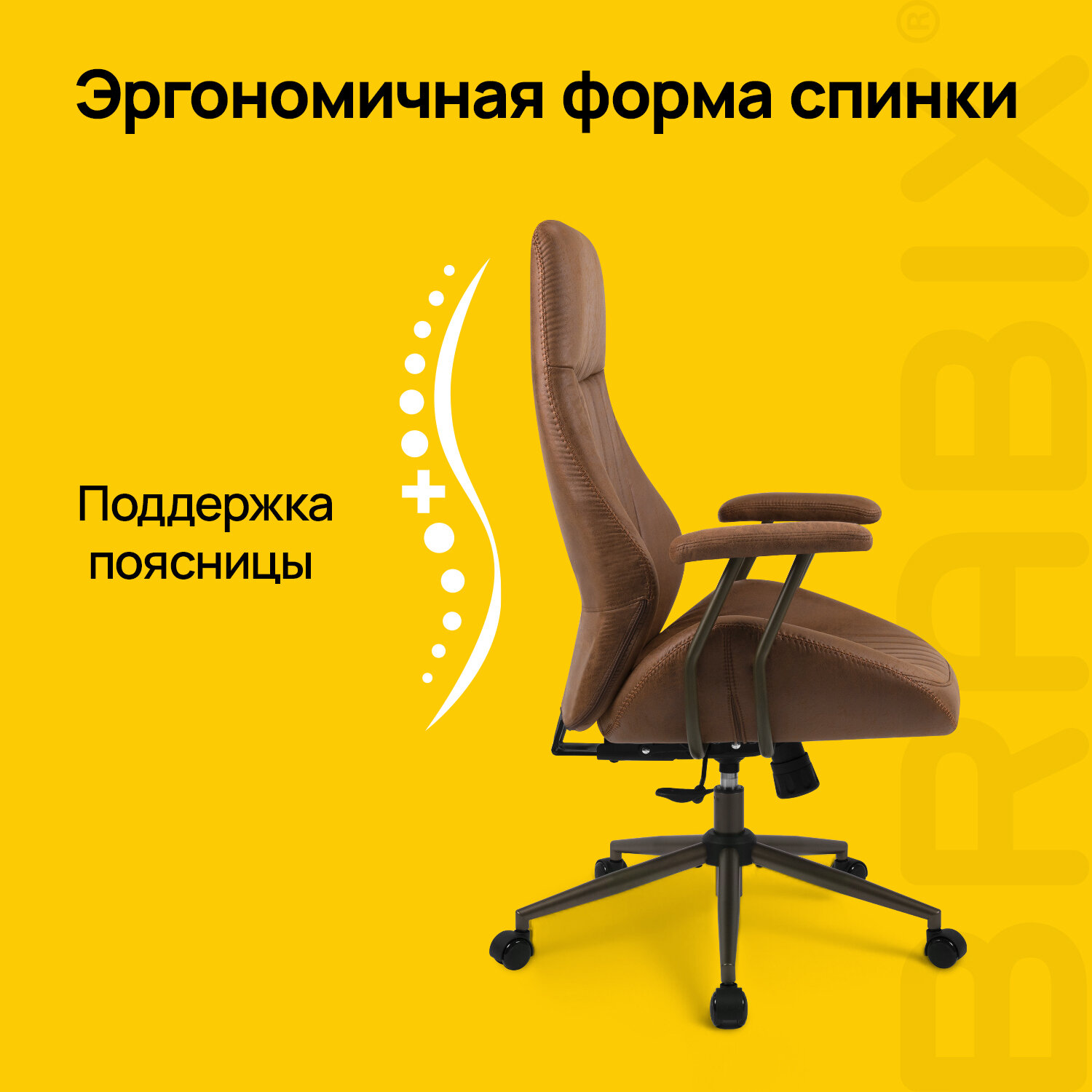 Кресло BRABIX PREMIUM 